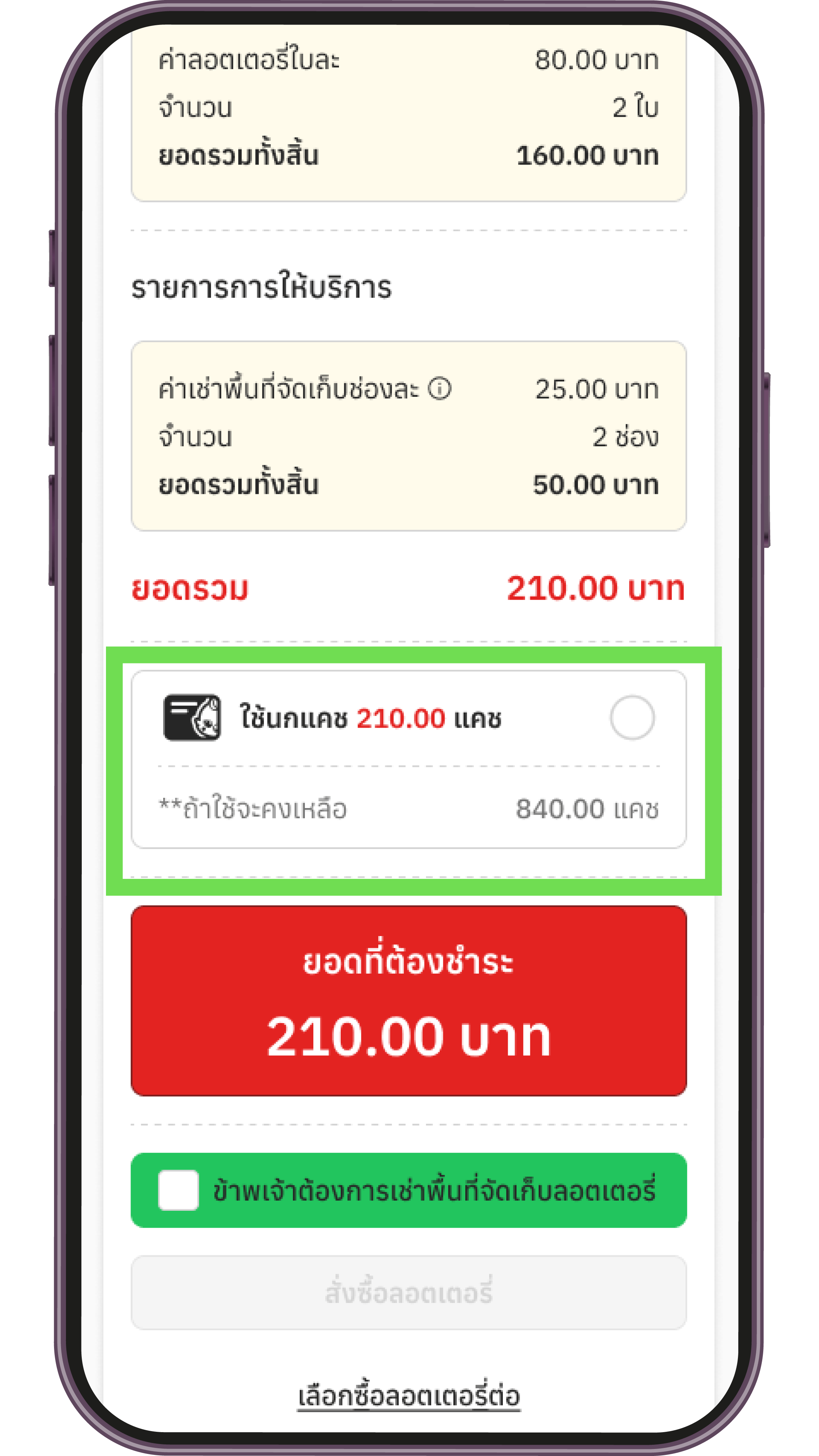 how-to-use-with-buying-nok-cash-image