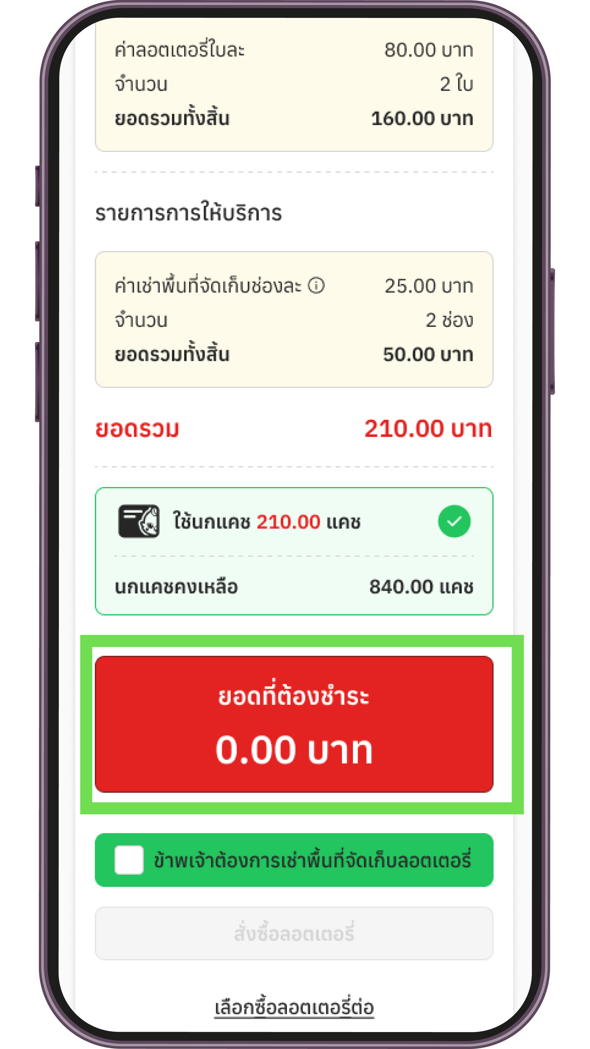 how-to-use-with-buying-nok-cash-image