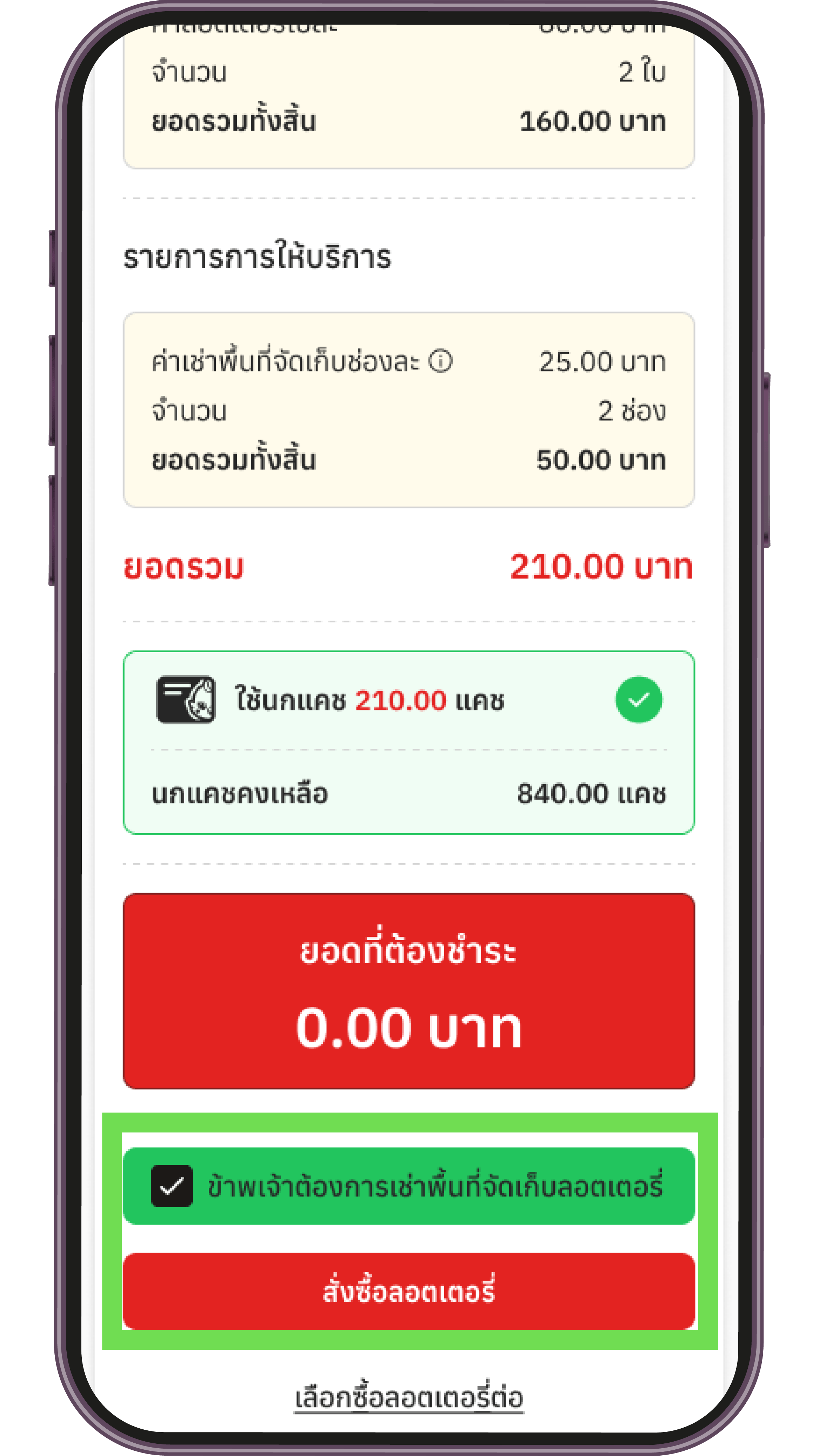 how-to-use-with-buying-nok-cash-image