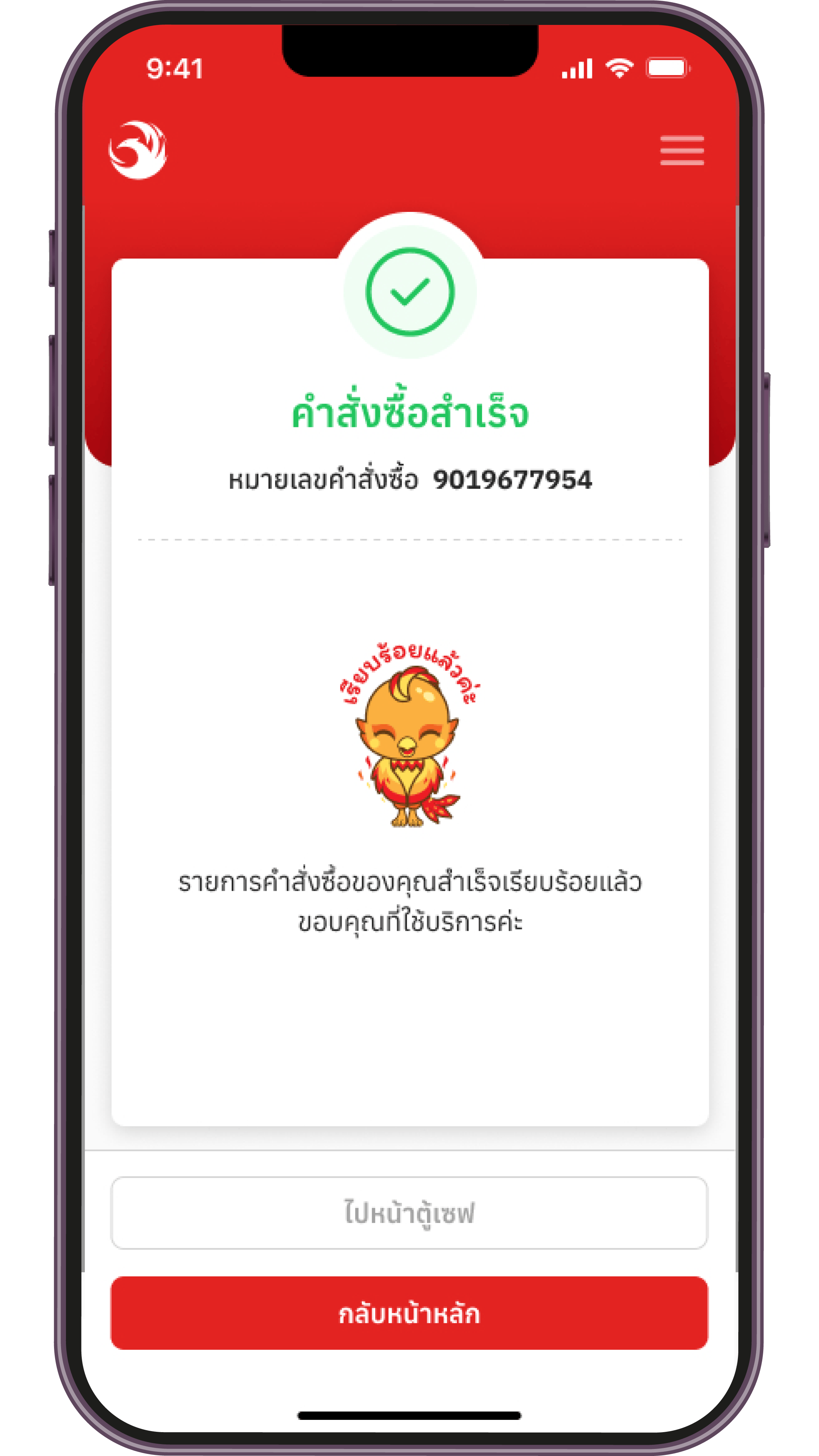 how-to-use-with-buying-nok-cash-image