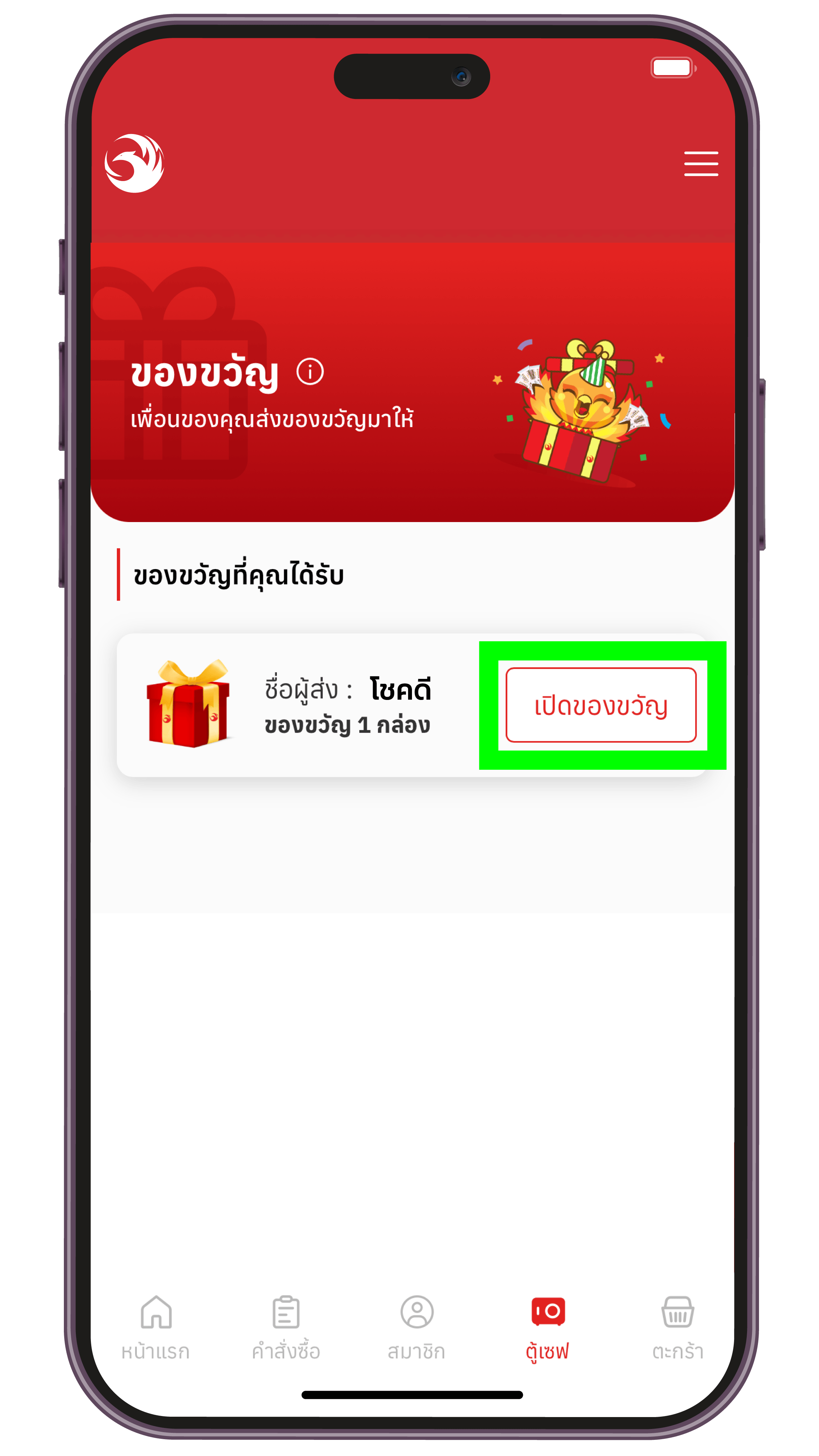 how-to-use-with-gift-image