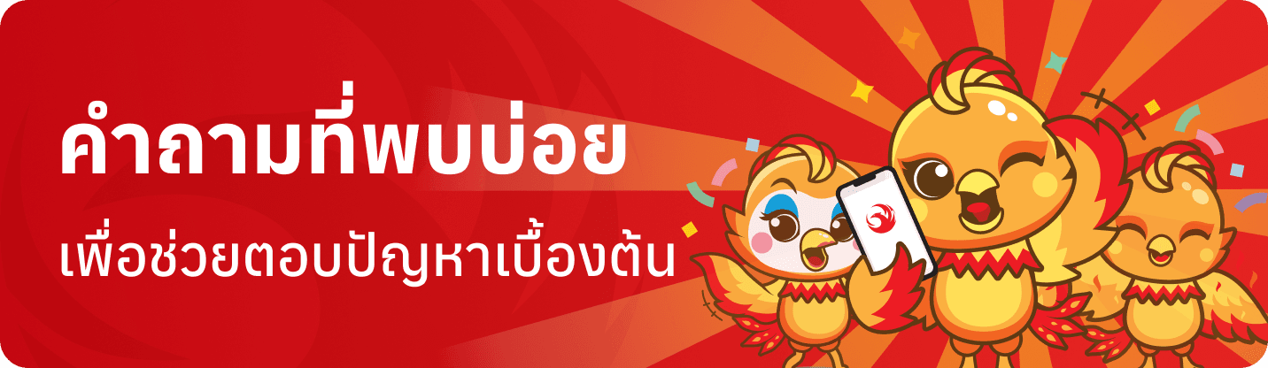 faq banner