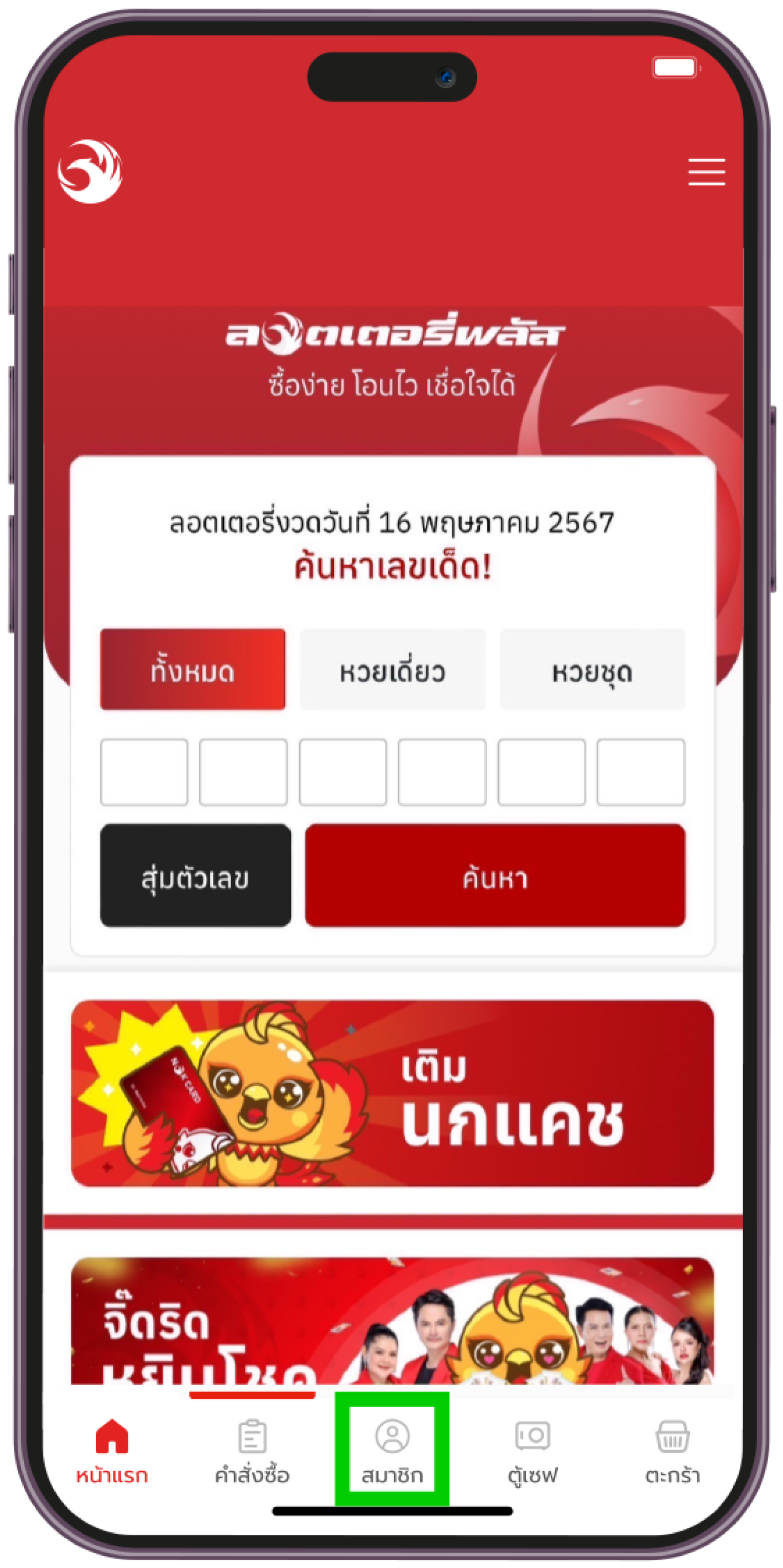 how-to-use-with-register-image