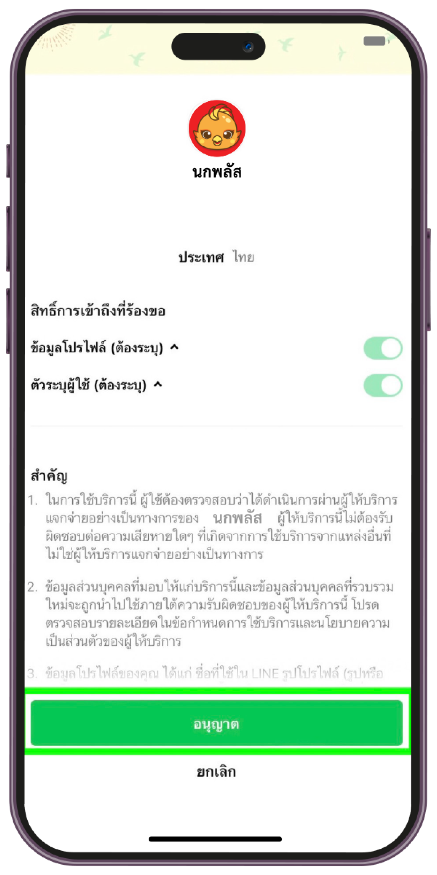 how-to-use-with-register-image