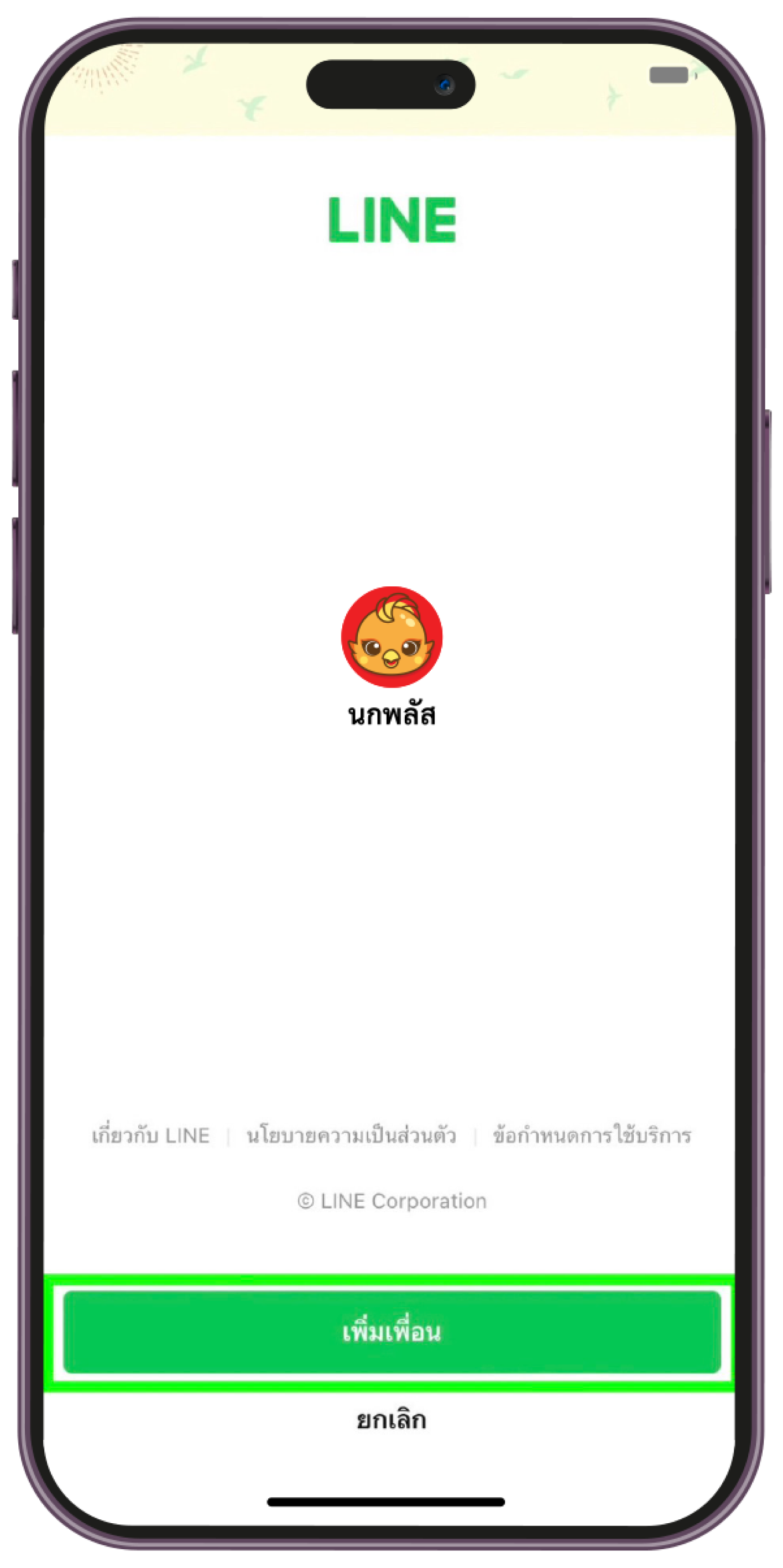how-to-use-with-register-image