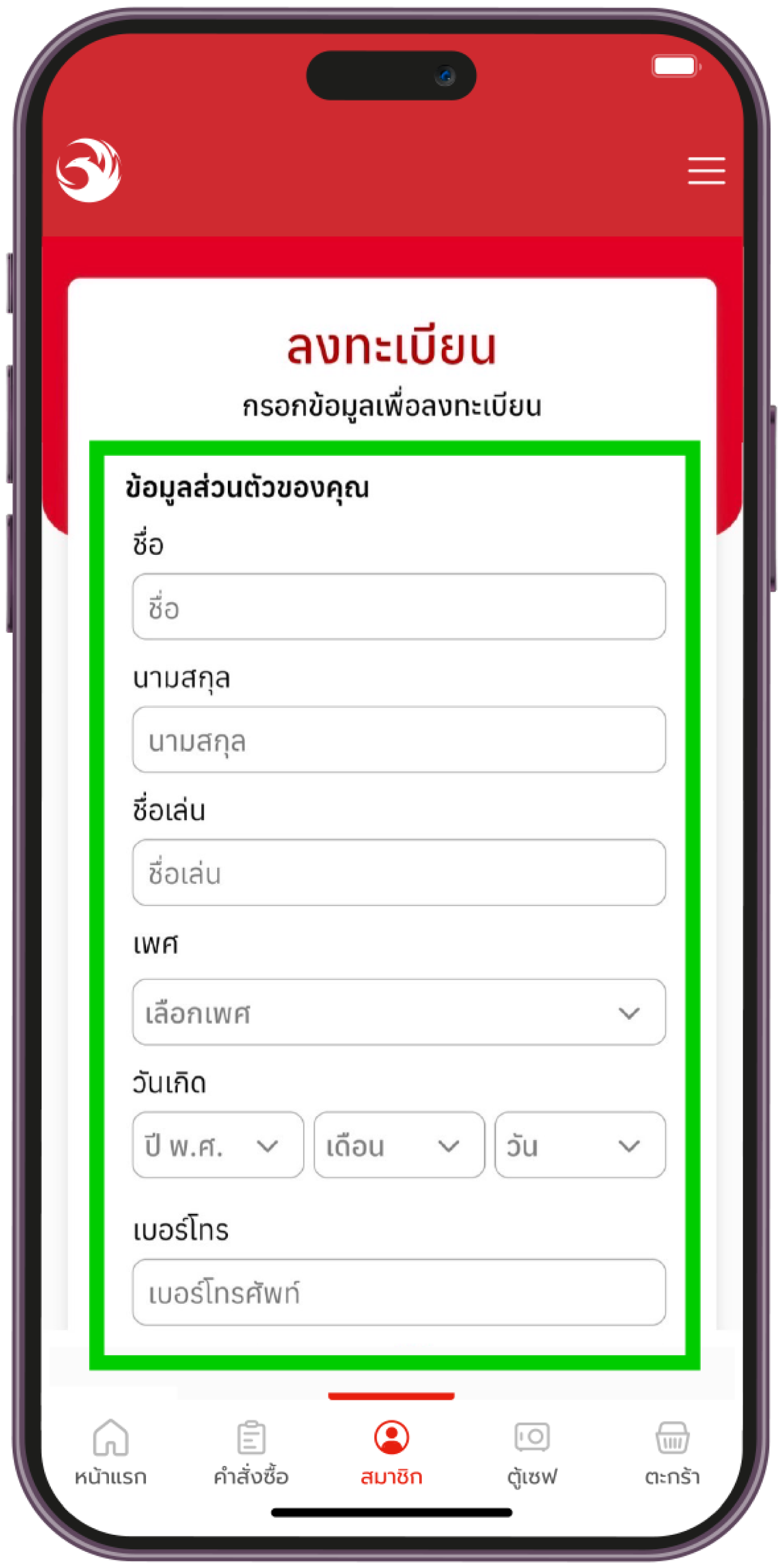 how-to-use-with-register-image