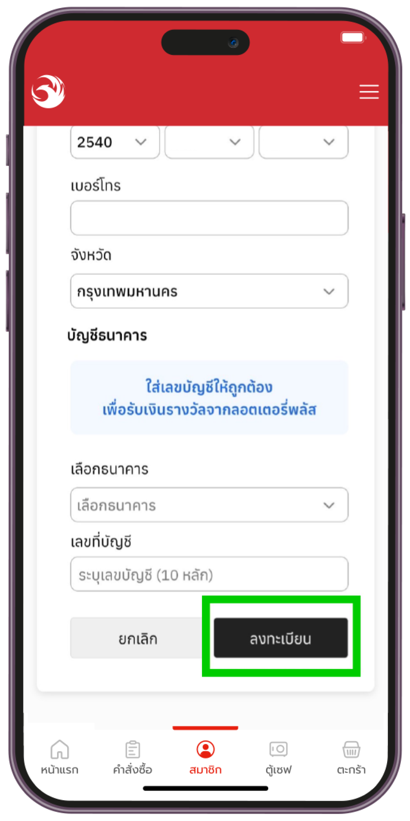 how-to-use-with-register-image